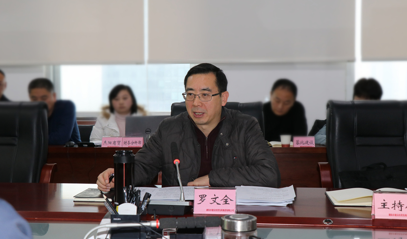 市委常委、常務(wù)副市長(zhǎng)、德陽(yáng)經(jīng)開(kāi)區(qū)黨工委書(shū)記羅文全到集團(tuán)調(diào)研指導(dǎo)